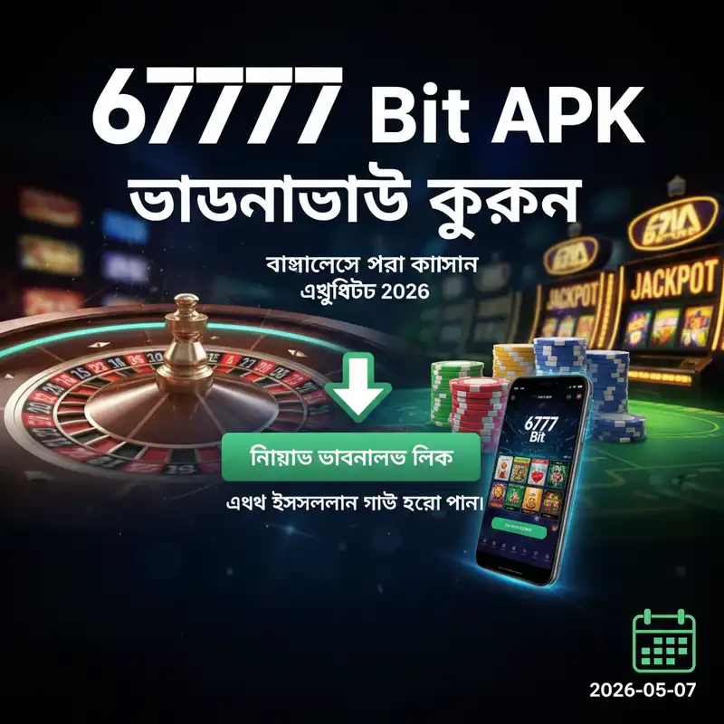 6777 Bit APK